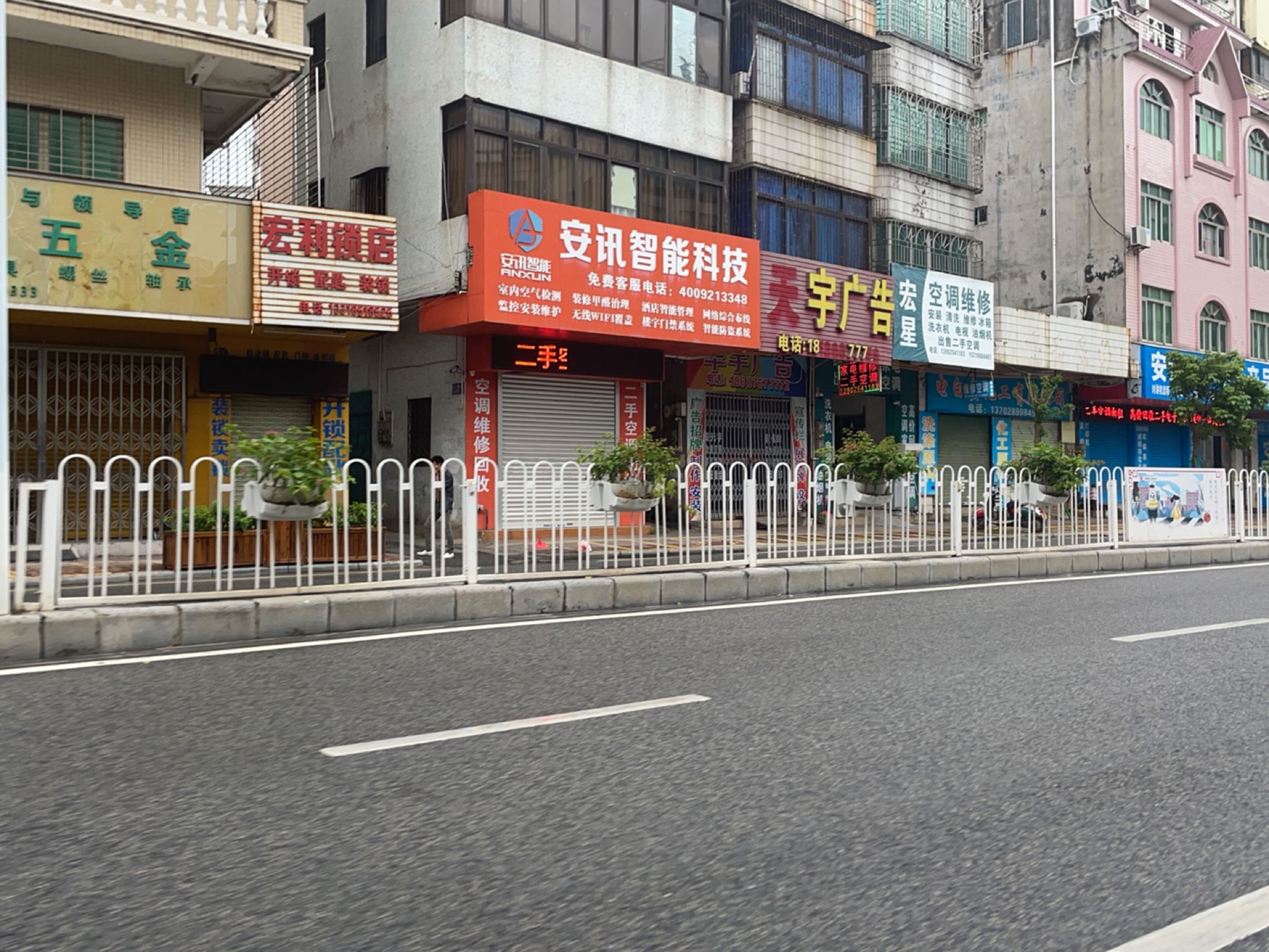 宏星空调维修