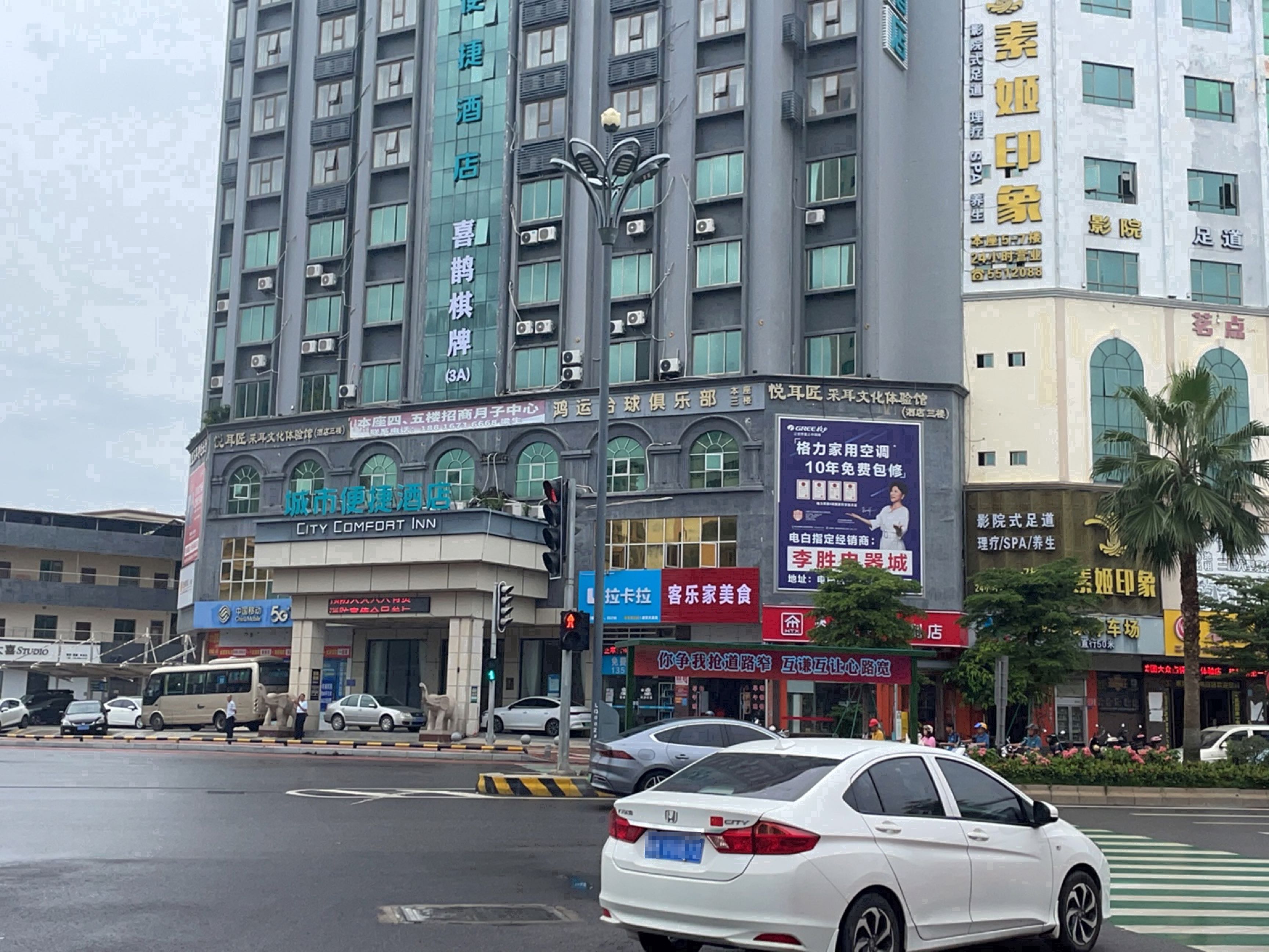 客乐家美食