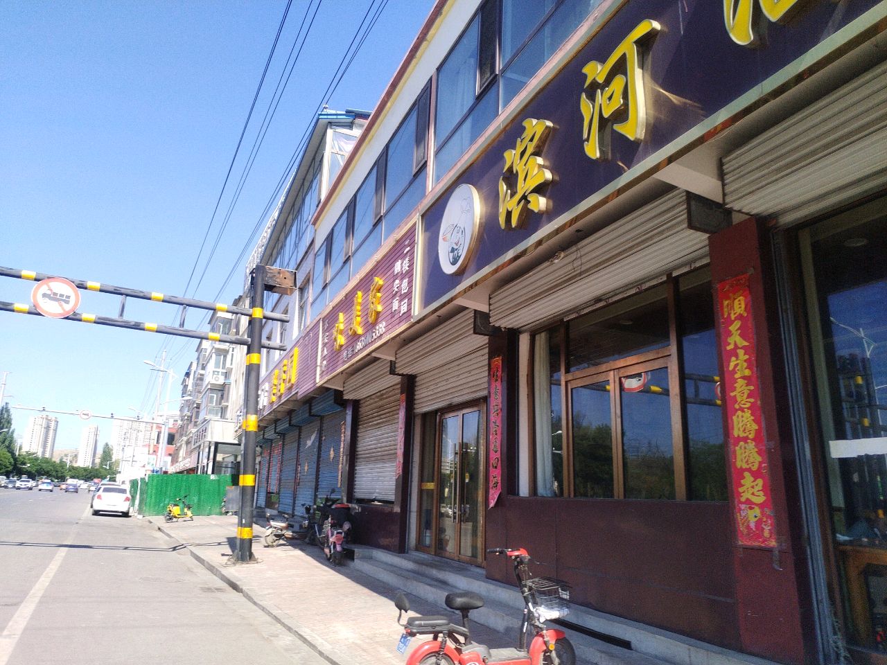 滨河酒楼