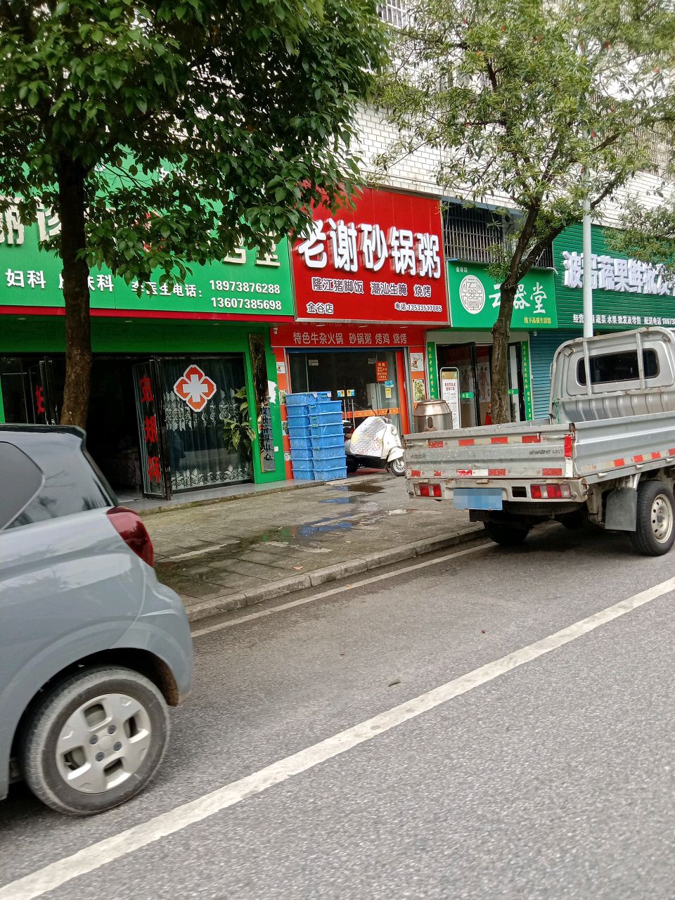 老谢砂锅粥(金谷店)