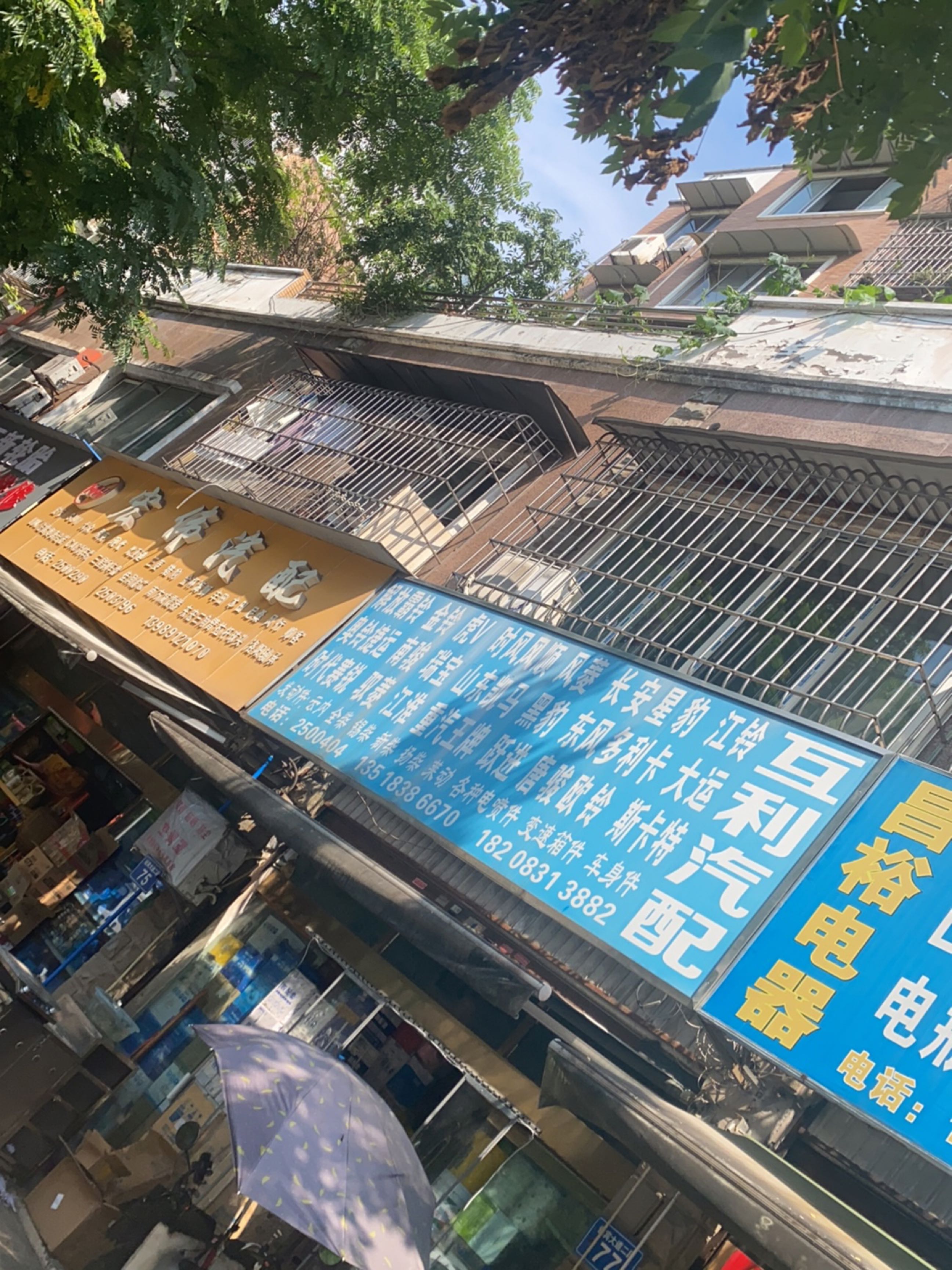 宏伟汽配(迎宾大道店)