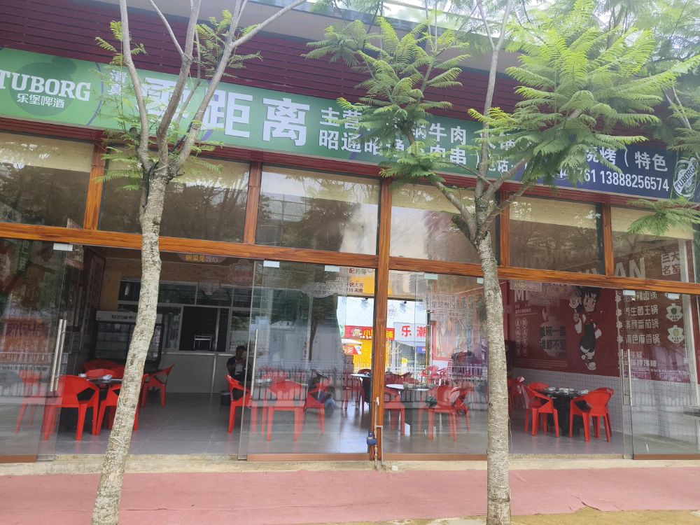 零距离清真美食干锅牛肉烧烤