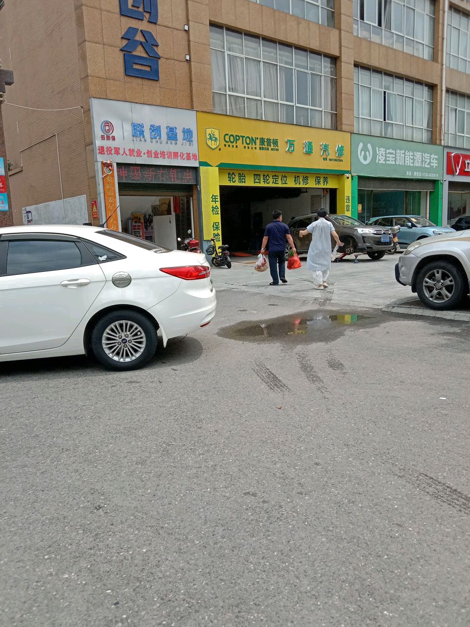 万通汽车维修保养