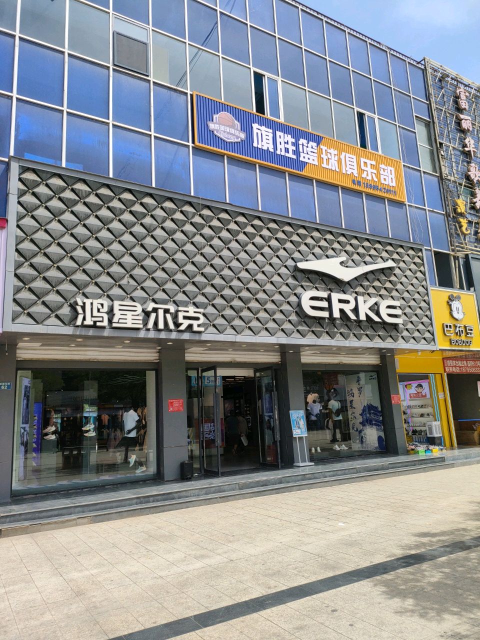 旗胜篮球俱乐部