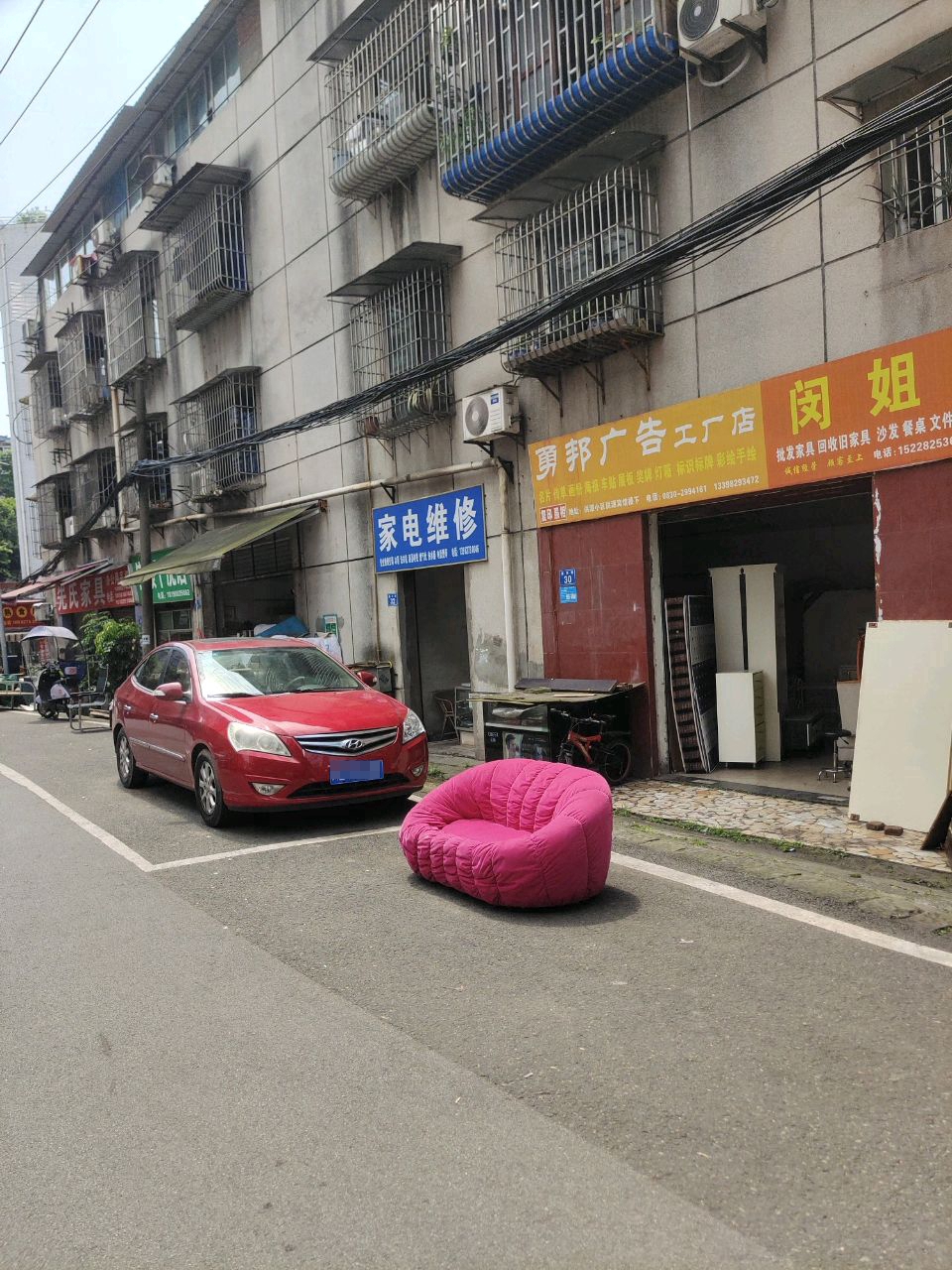 家电维修
