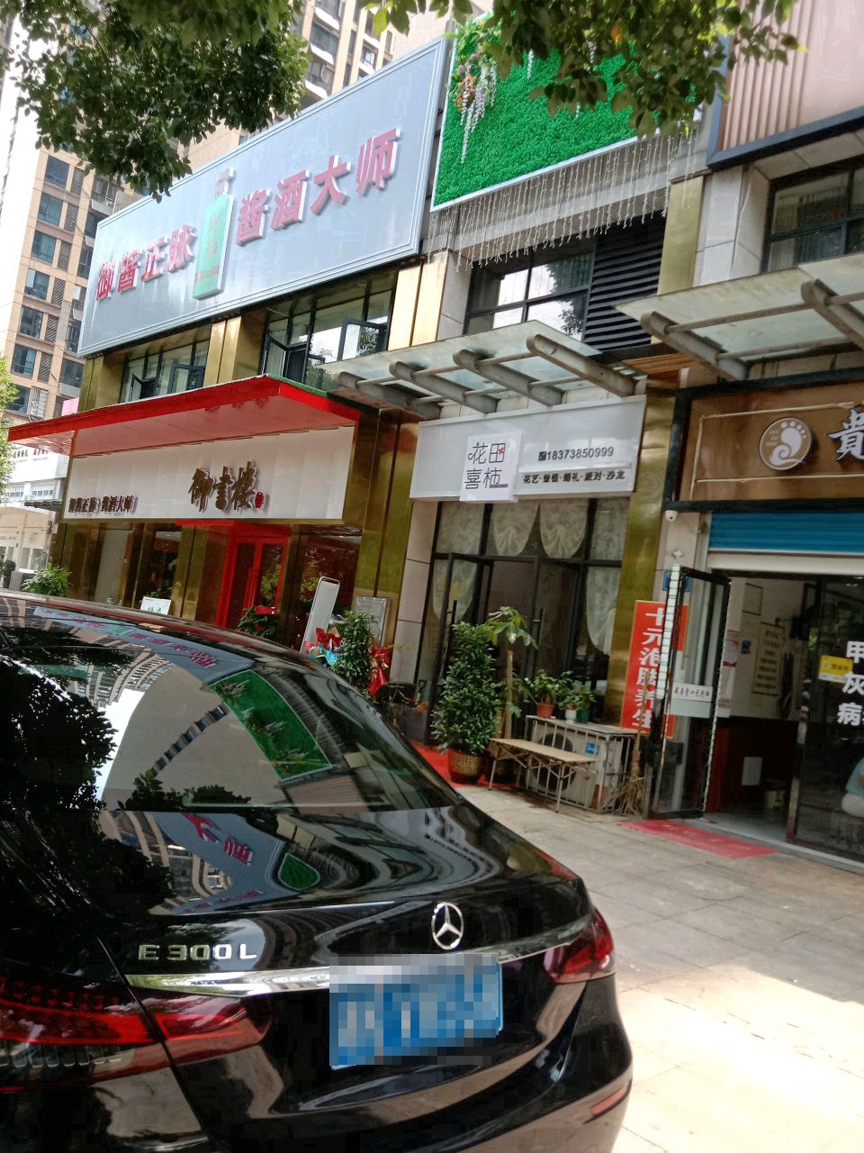 贵足道足浴(三泰·檀香山店)