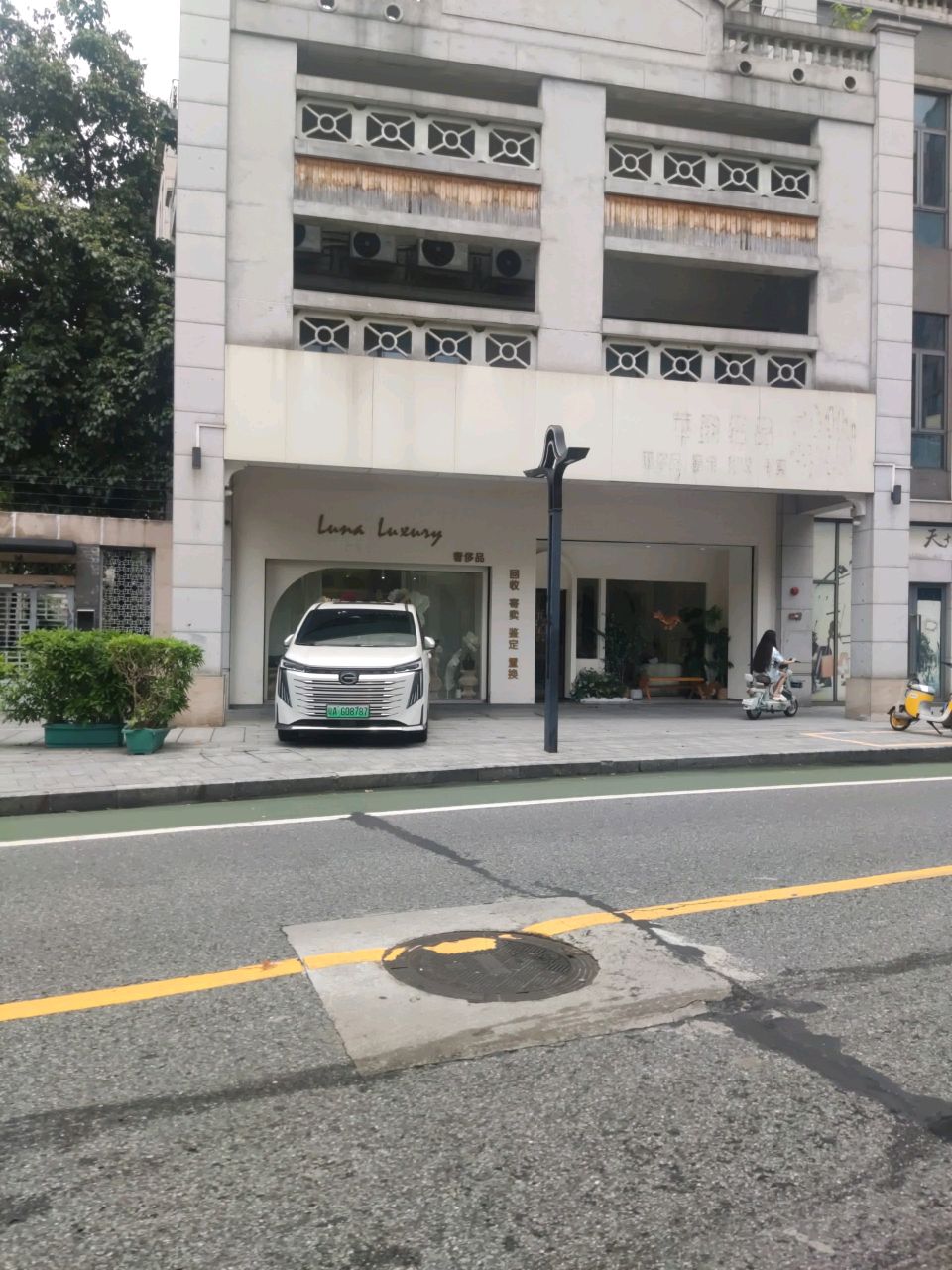 莘韵名品奢侈品回收