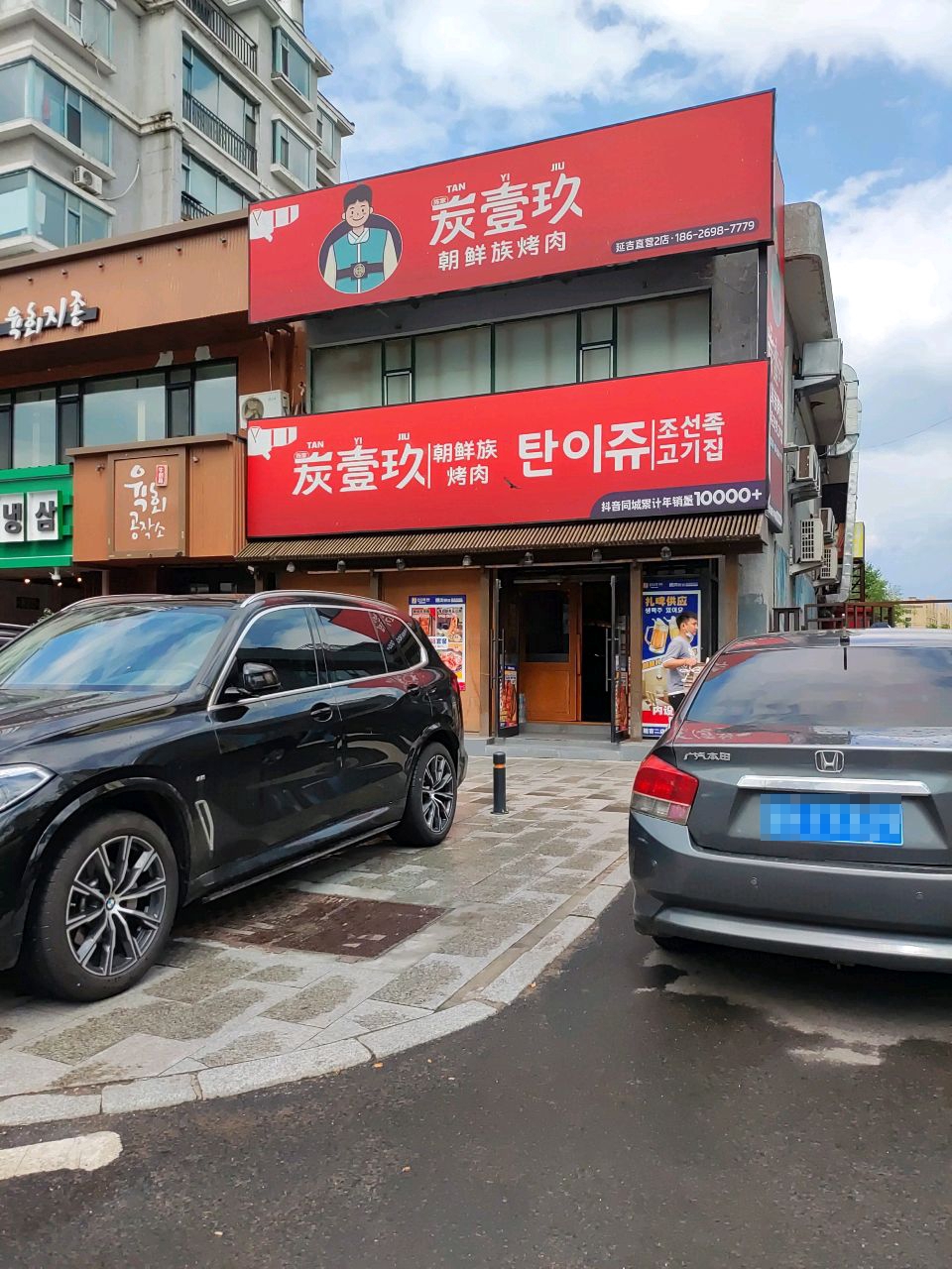 吉尊牛刺身(恒润第一城东区店)