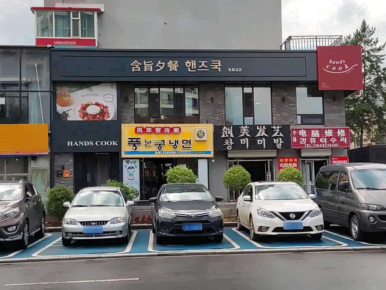 小杨电脑维修(恒润第一城西区店)