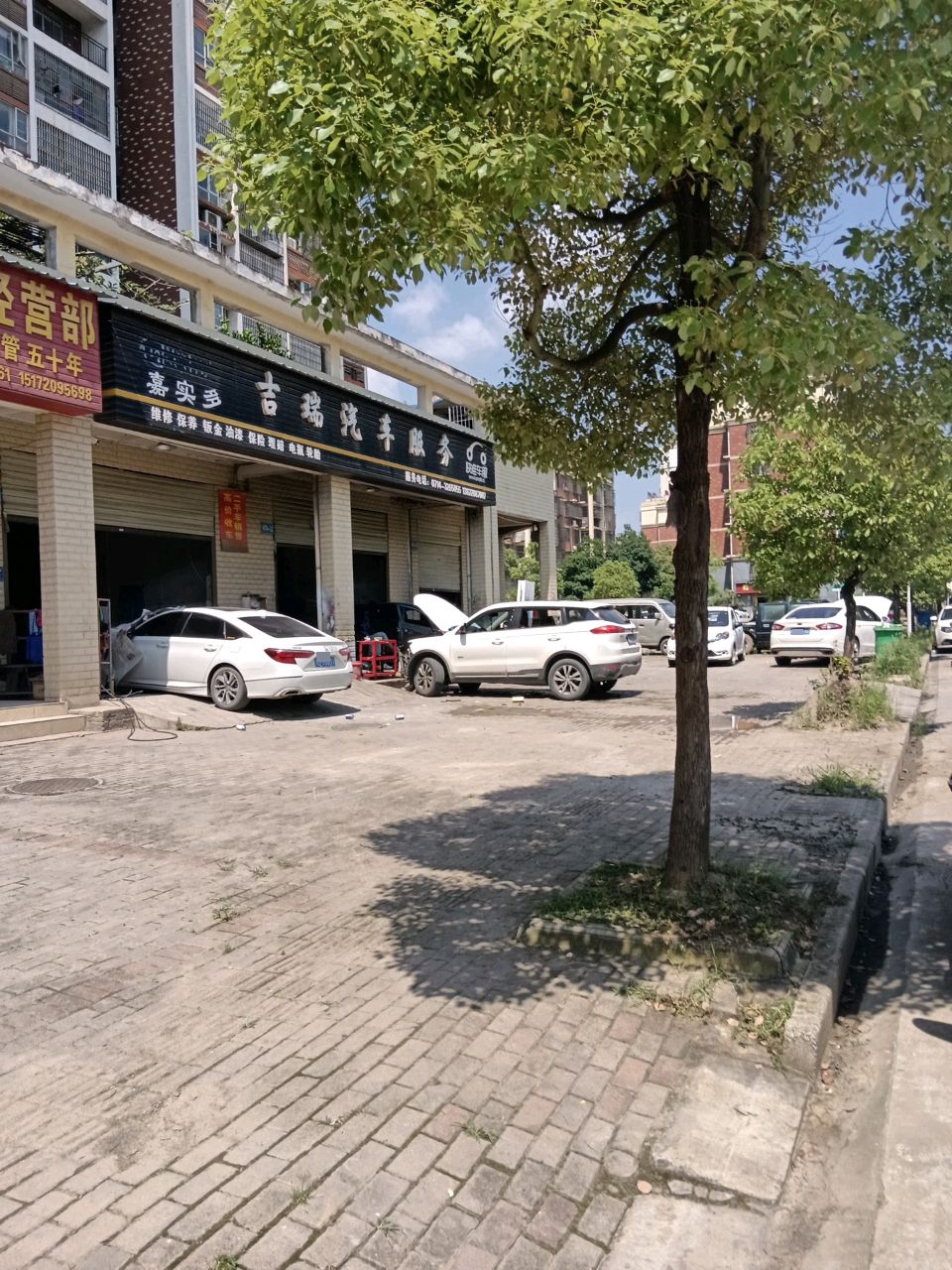嘉实多吉瑞汽车服务
