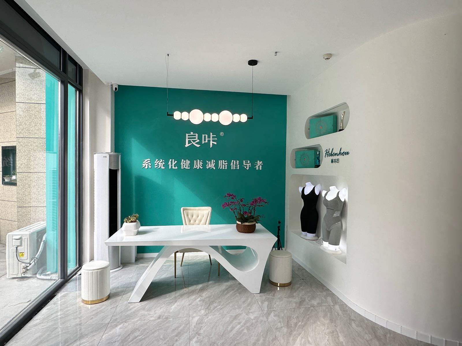 良咔体龄管理中心