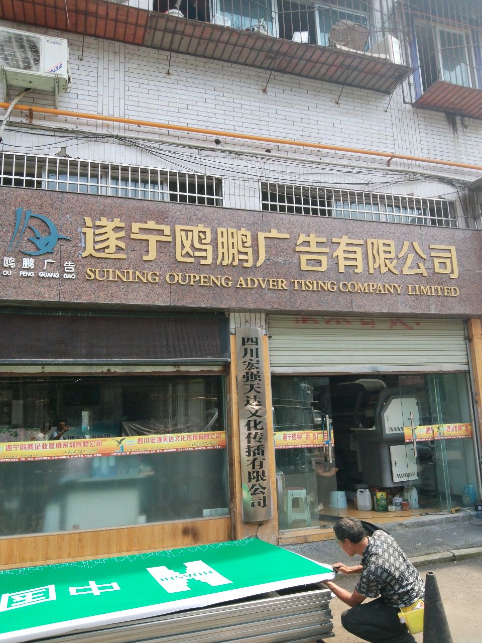 四川宏强天达文化传播有限公司