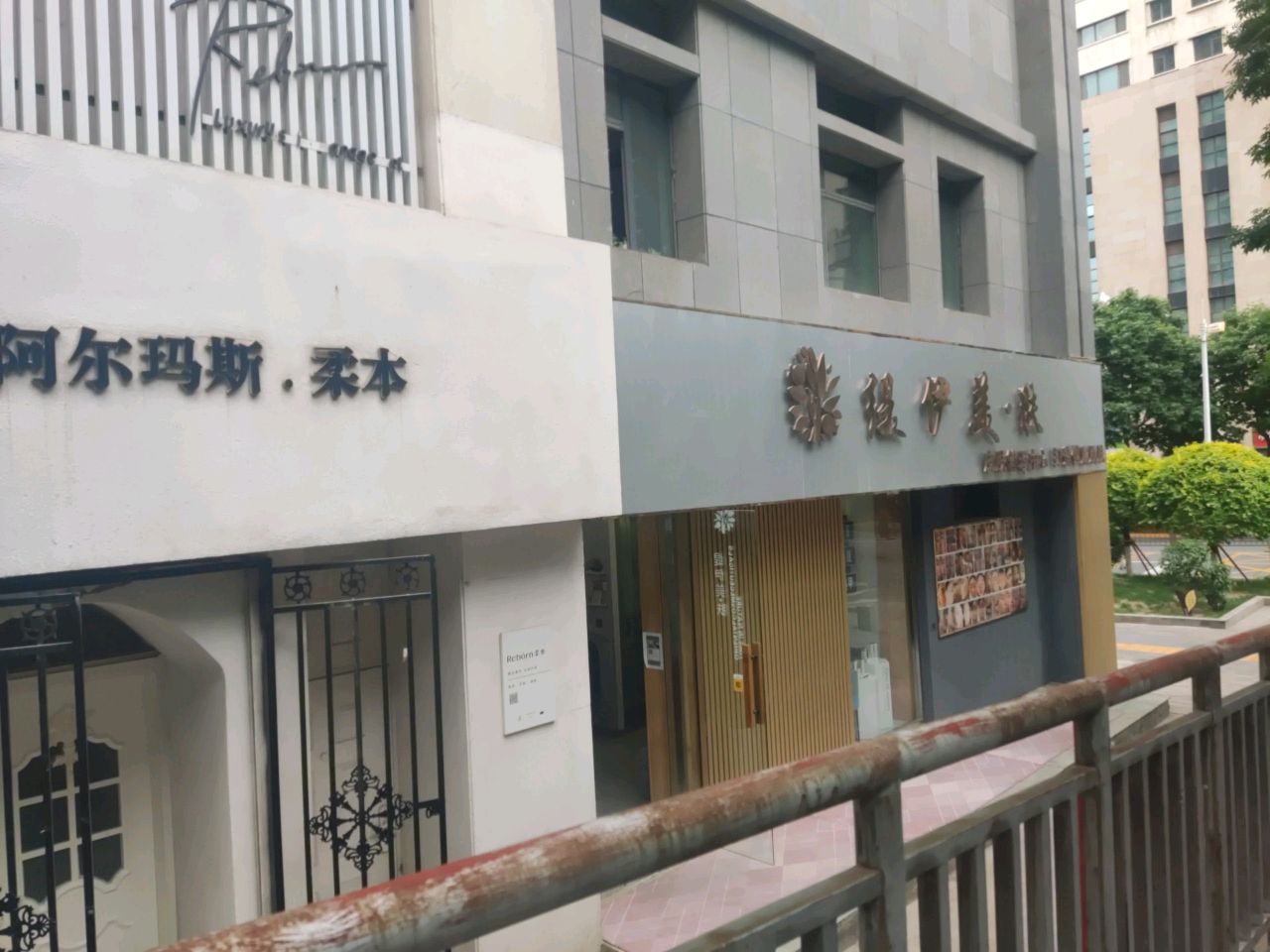 阿尔玛斯柔本