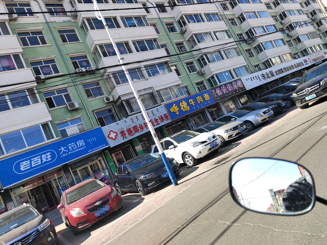 保健按摩馆