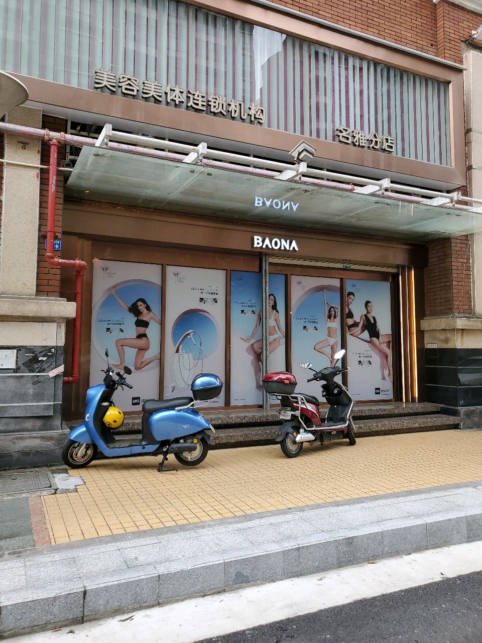 BAONA(名雅豪庭一期店)