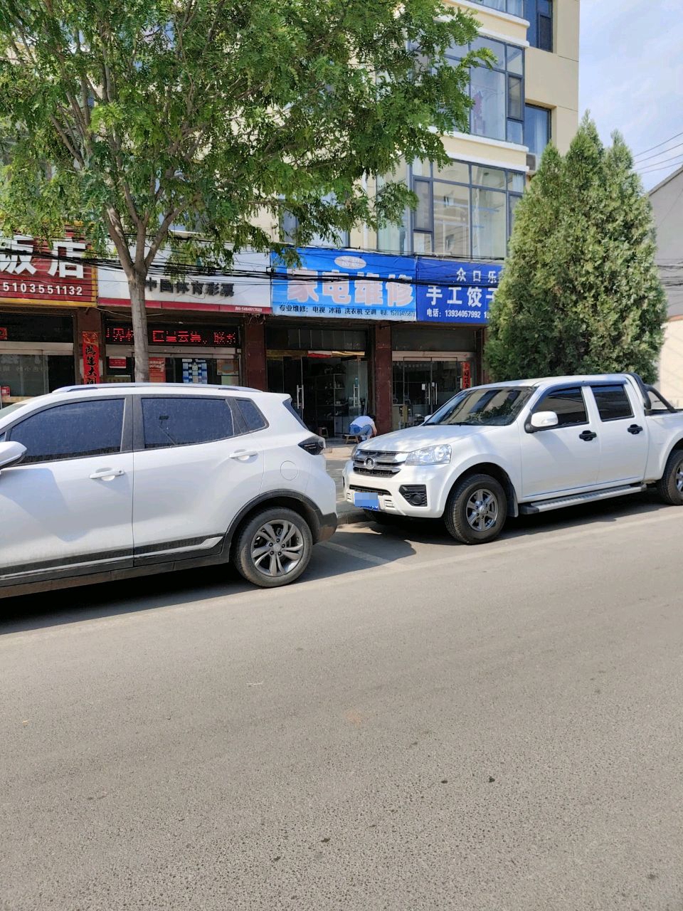 富超家电维修