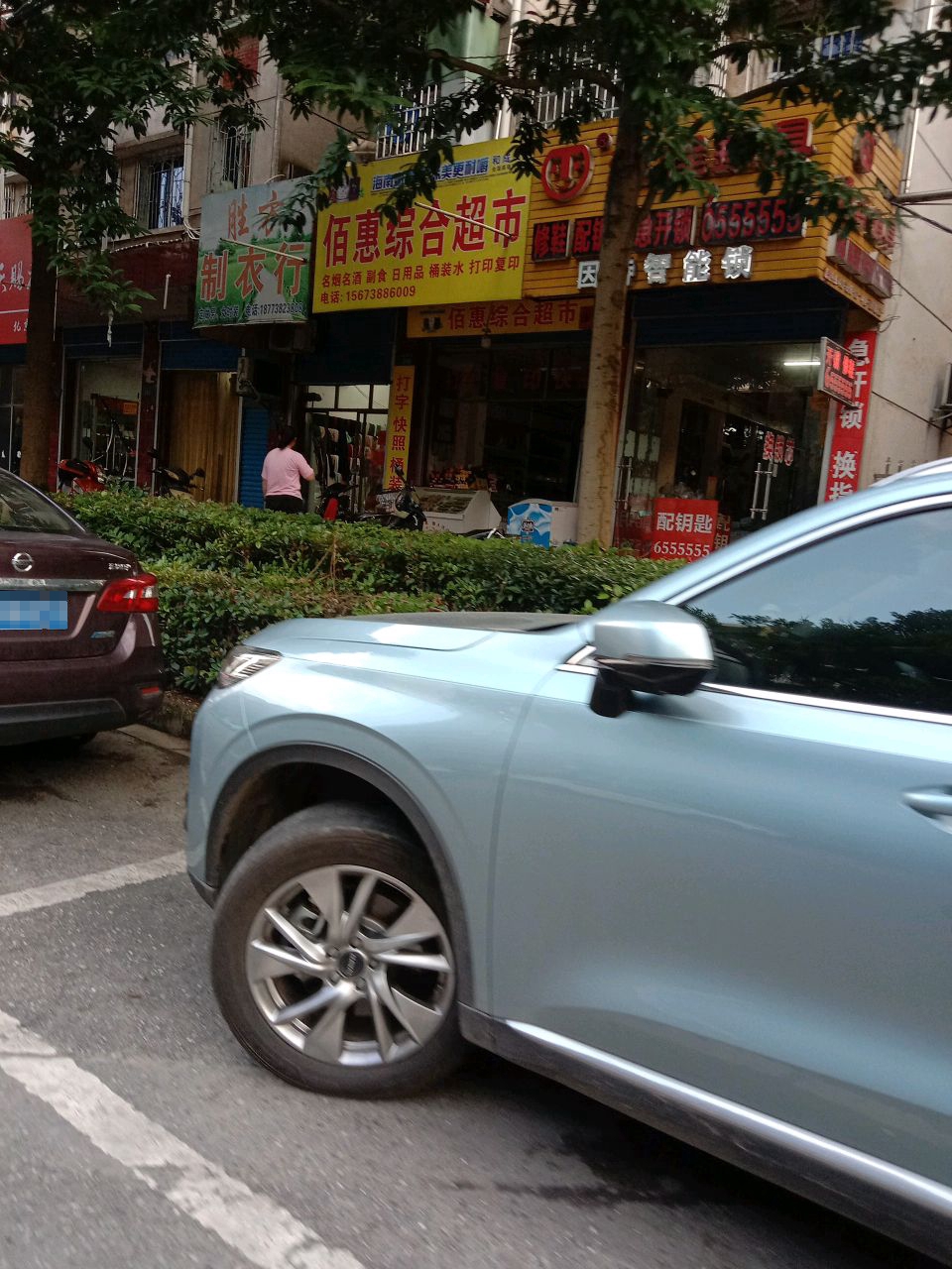 通程锁具(仙人阁小区店)