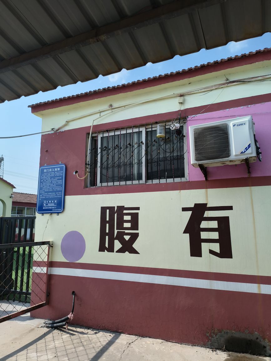 郓城县博文学校