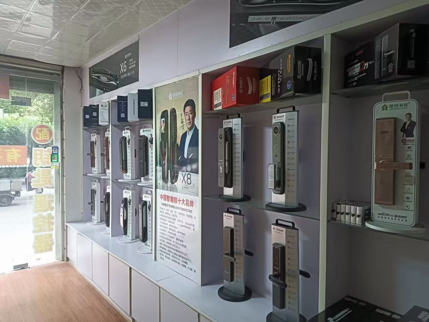 金点锁城(书院街店)