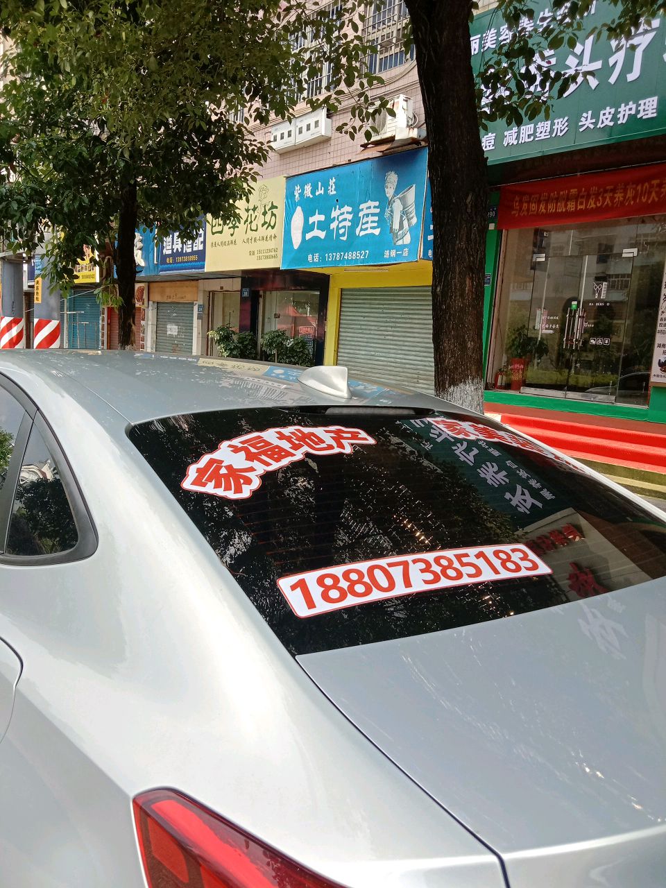 四季花坊(青山街店)