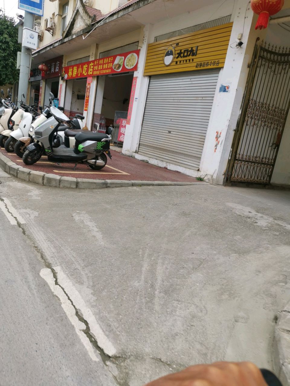 林静小吃店
