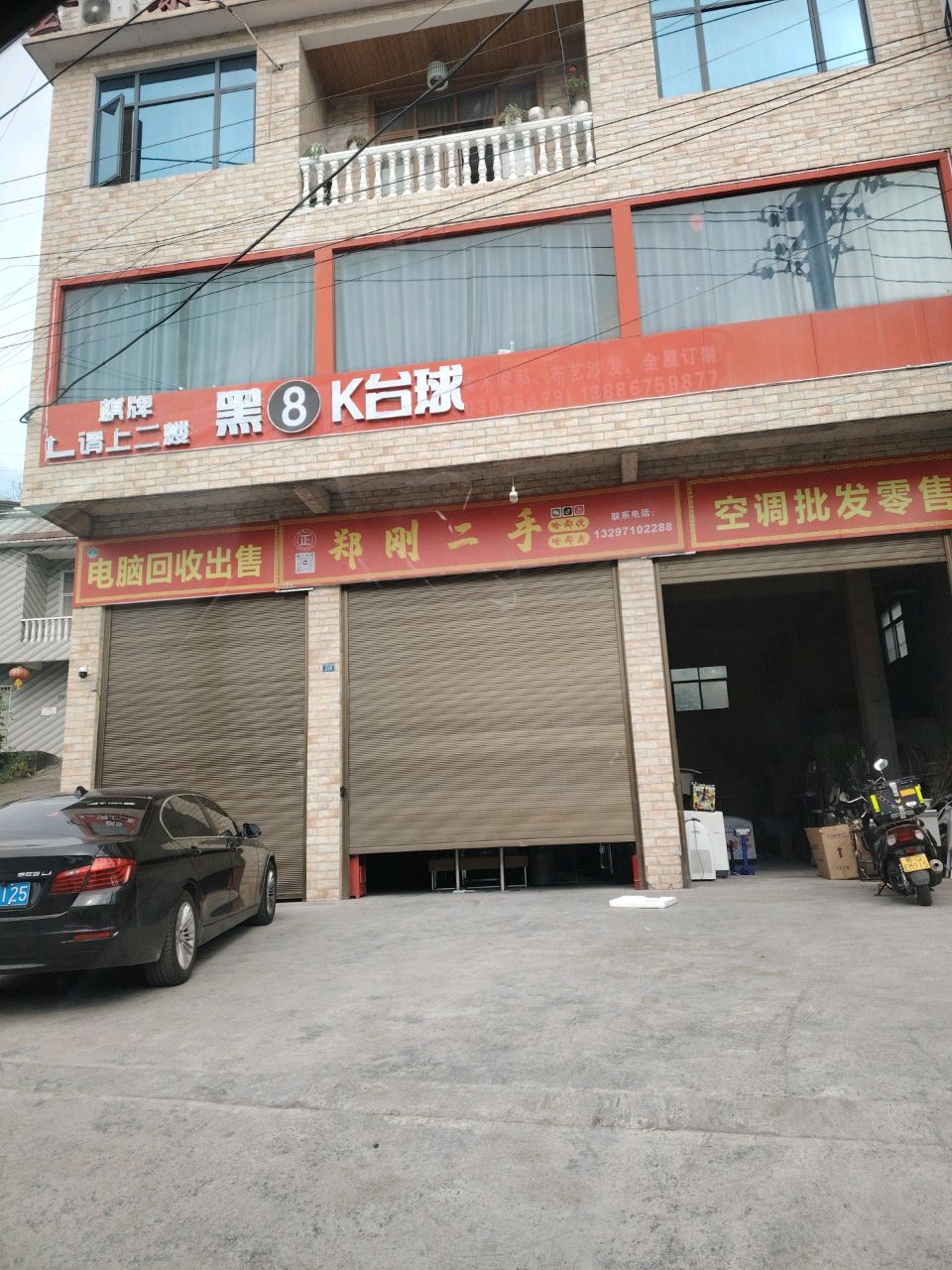 郑刚二手