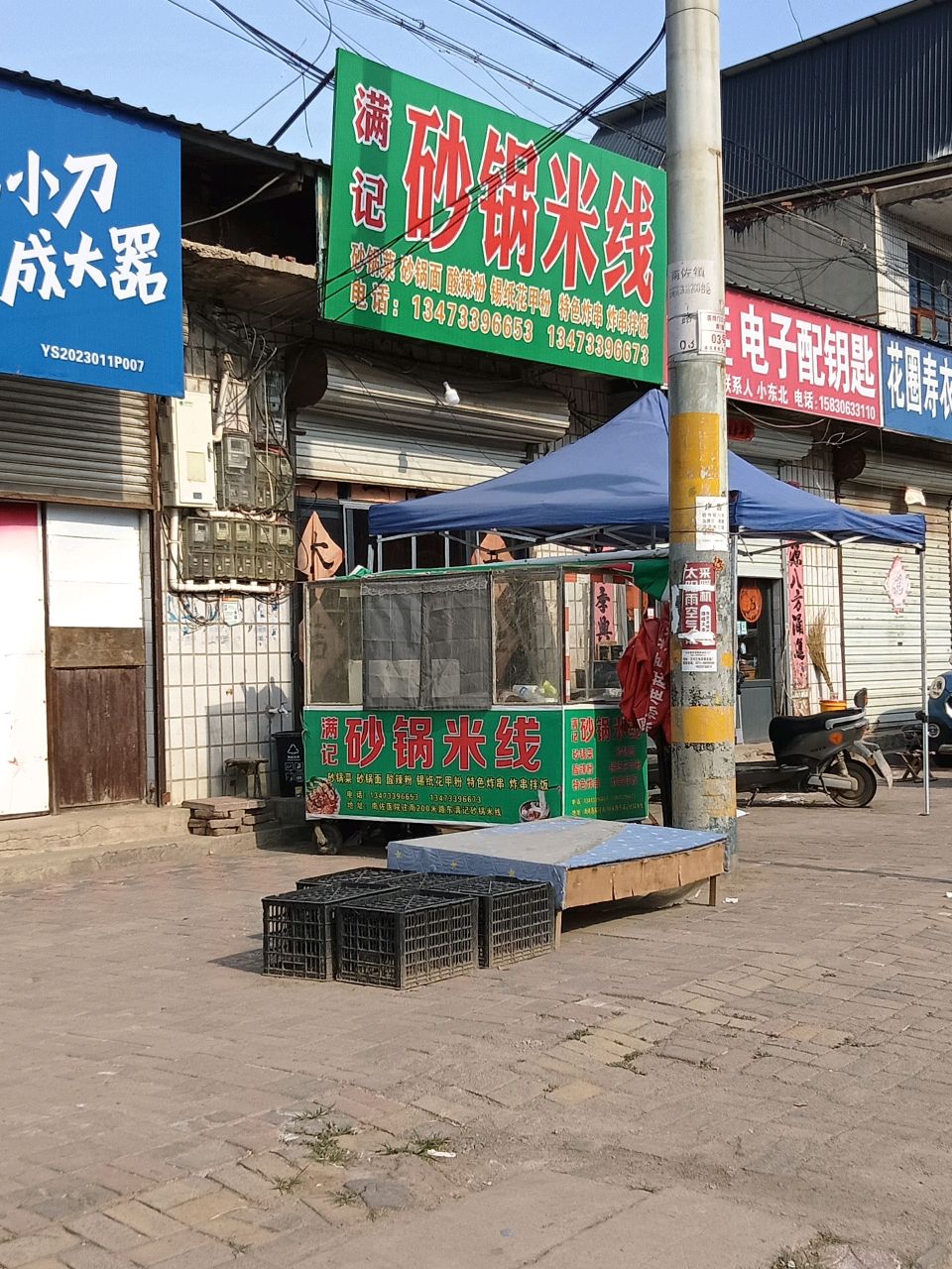 修鞋电子配钥匙