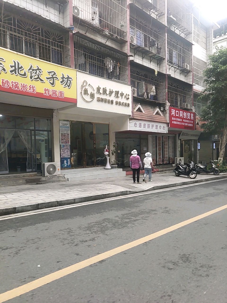 恕侠北屣东饺子坊(人民路店)