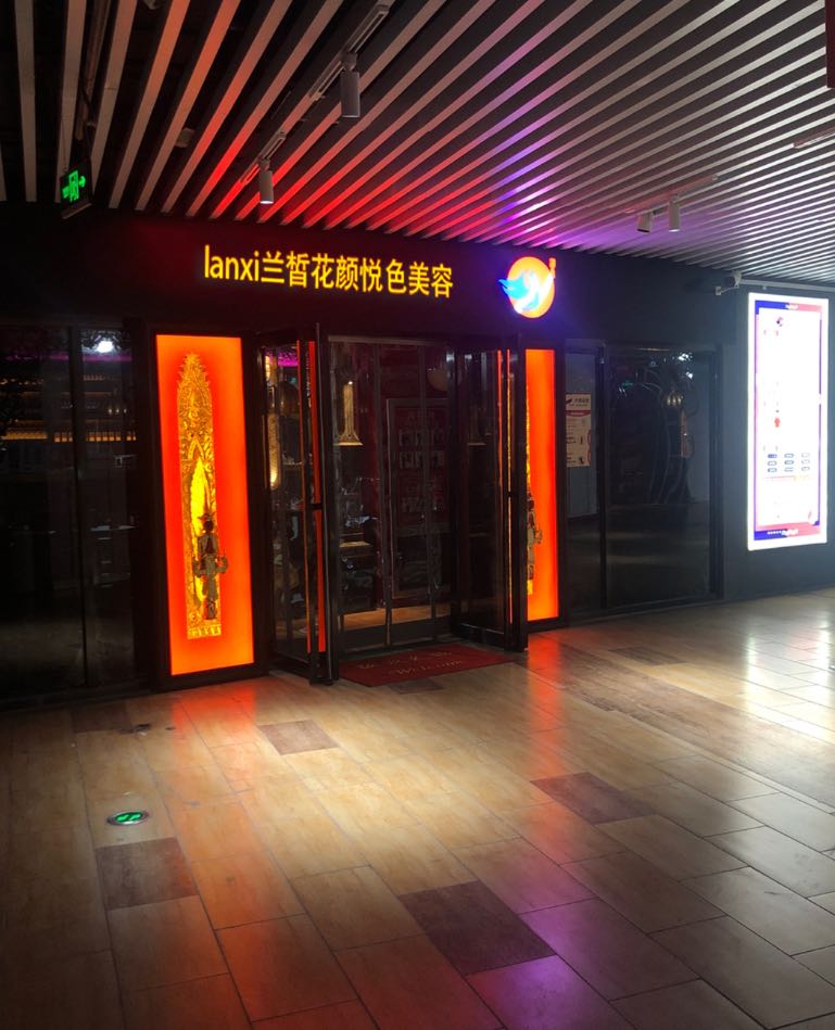 心鲜选·天润发超市(屯溪步行街店)