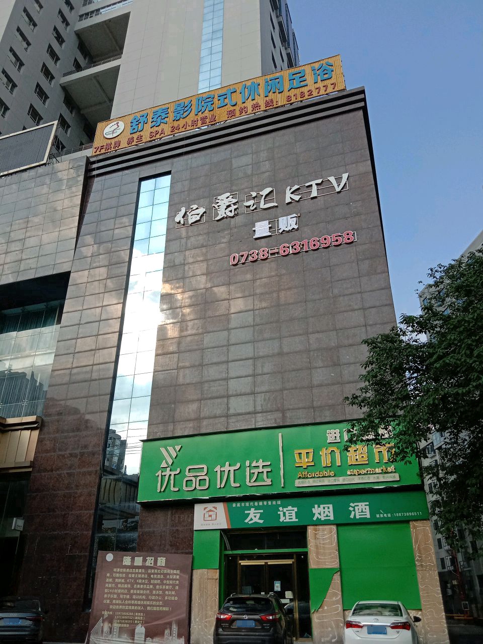 伯爵汇ktv