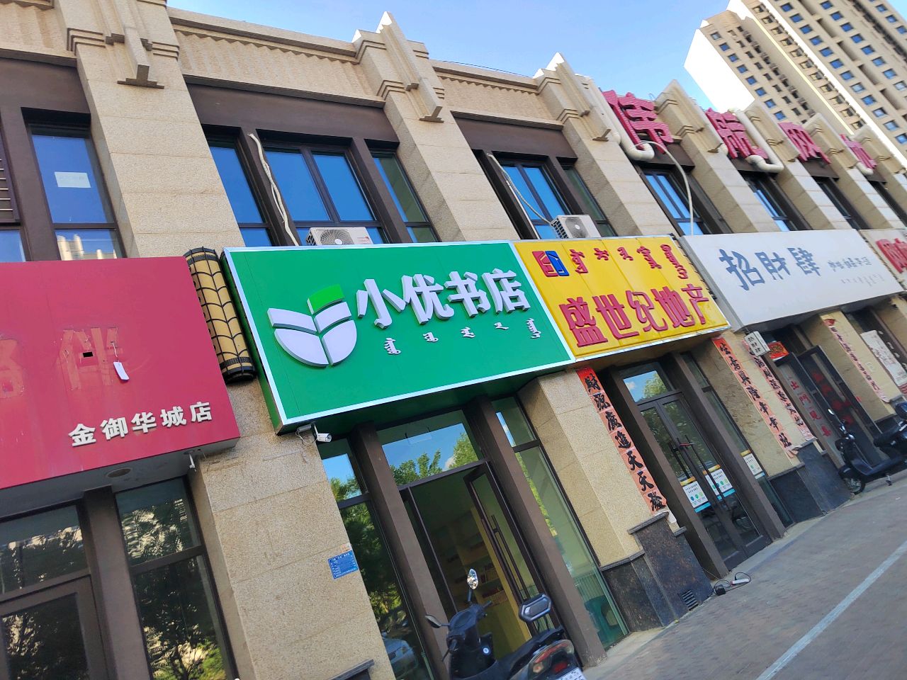 小优书城