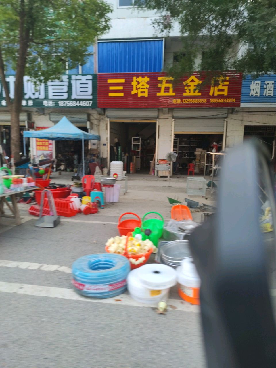 渔具店