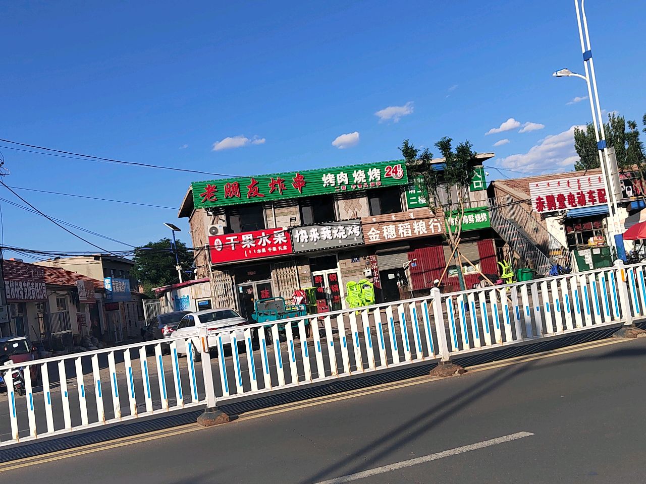 快来我烧烤