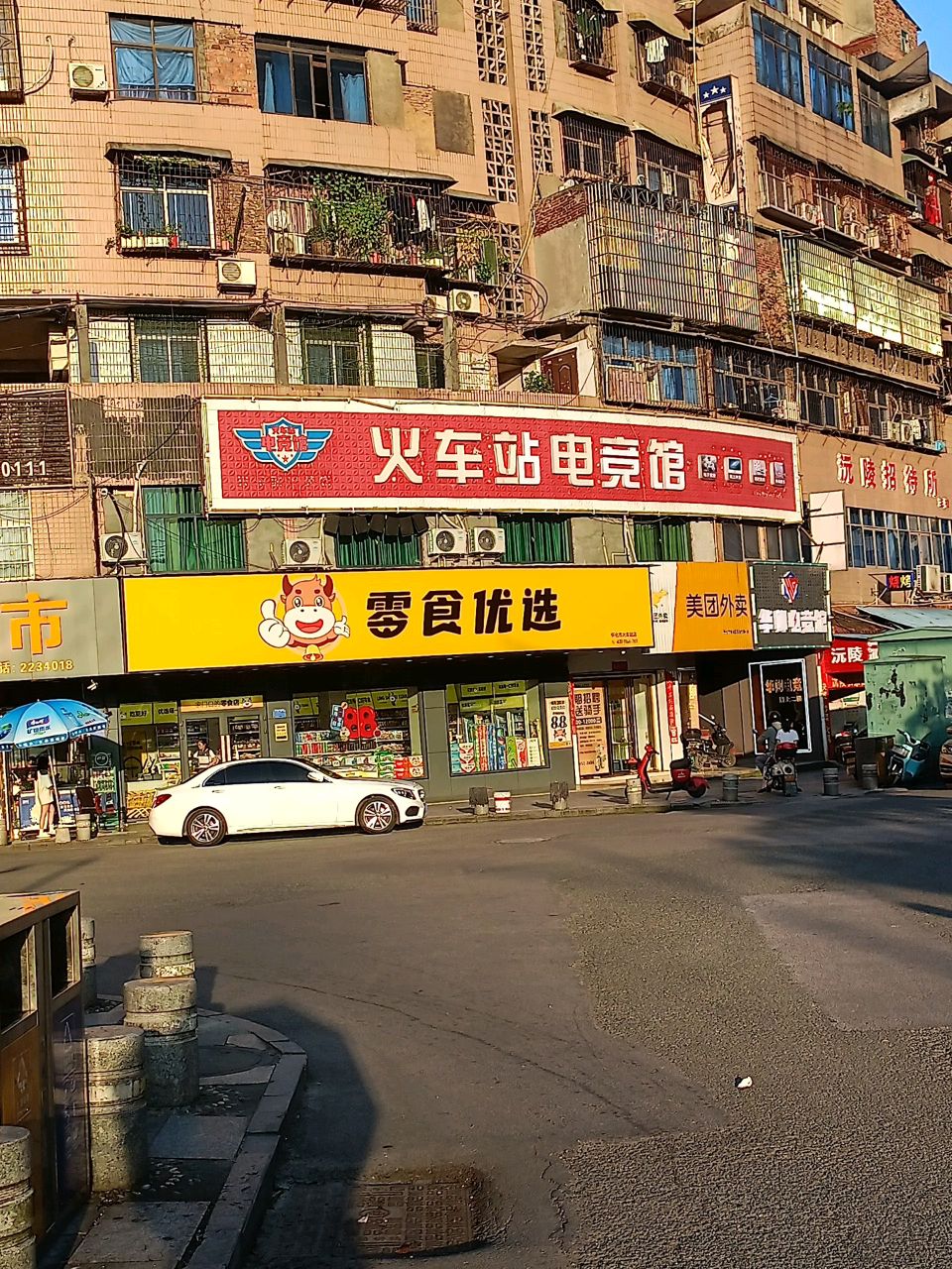 火车站电竞馆