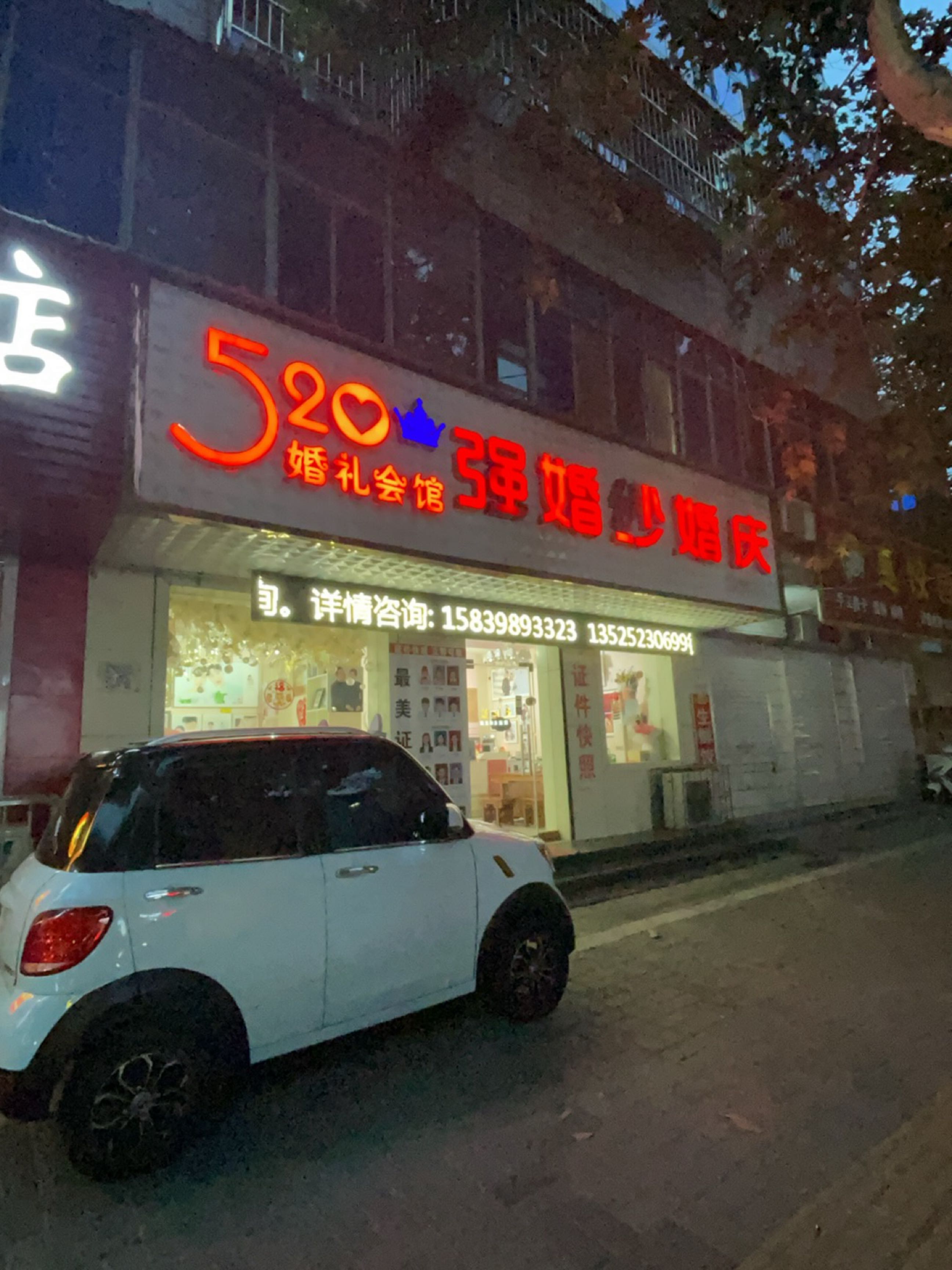 惠饺园手工饺子馄饨