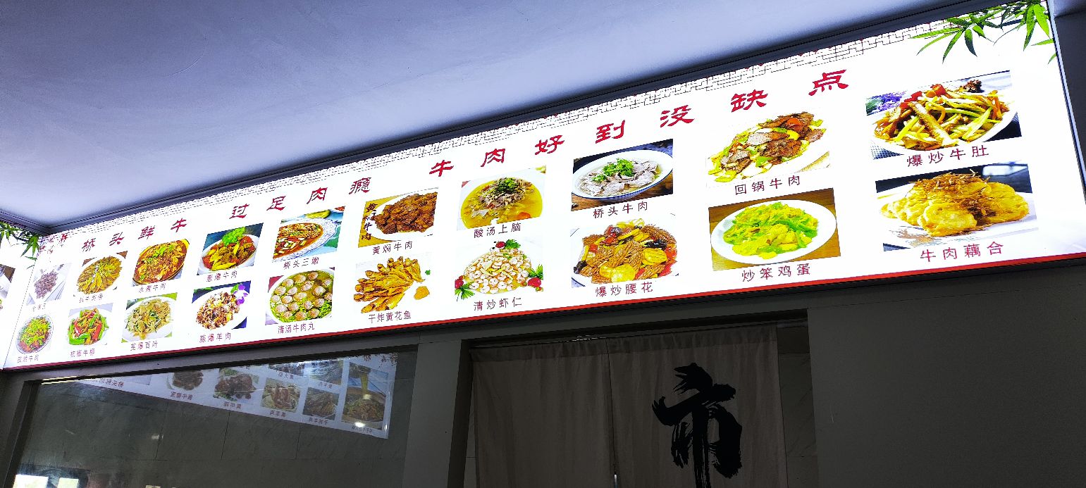 清真桥头鲜牛(总店)