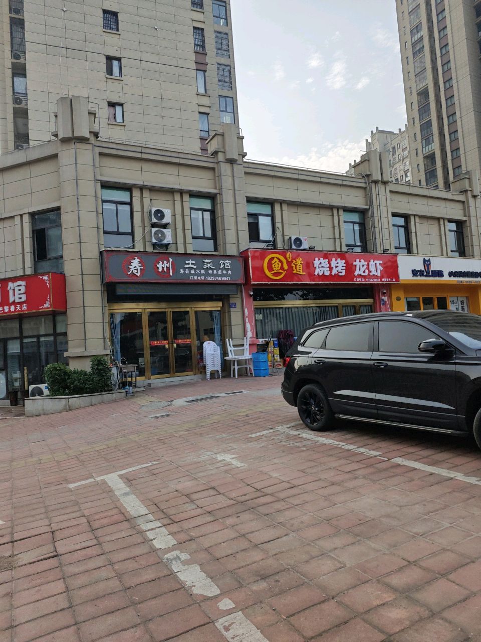 鱼窨伯道测烧烤龙虾