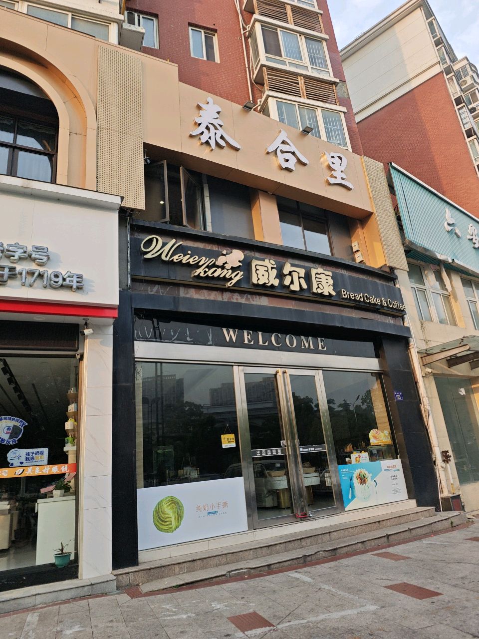 泰合里足浴养生会所(七里站店)