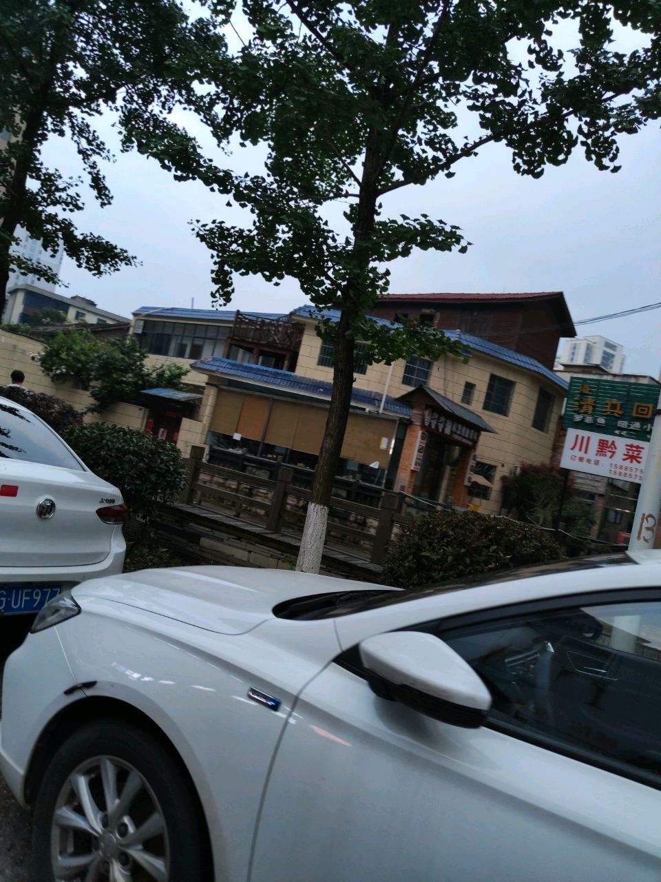 清真回府