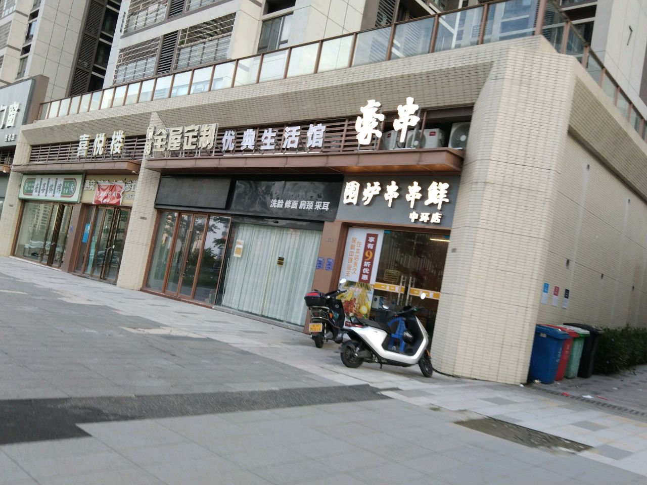 围炉串串鲜(中环店)
