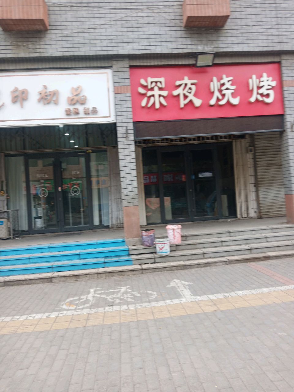 糖印初品蛋糕烘焙店