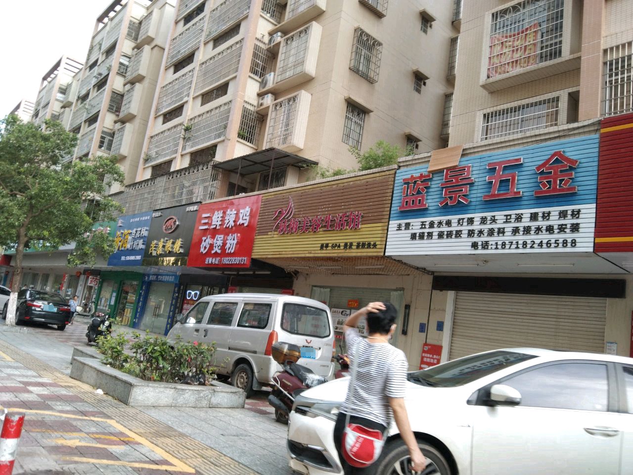 三鲜辣鸡砂煲粉(一方名苑店)