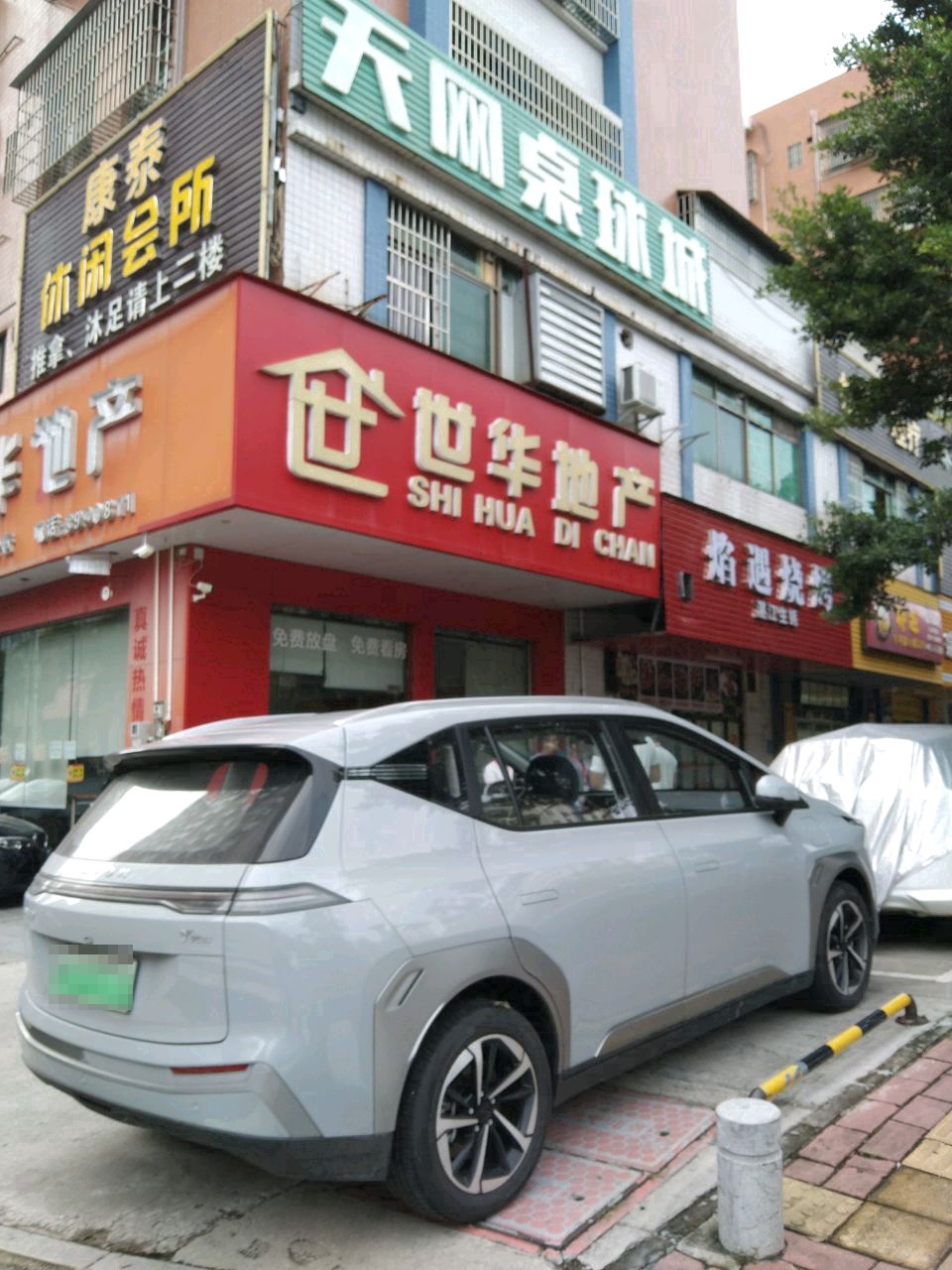 焰遇烧烤(天桥路店)