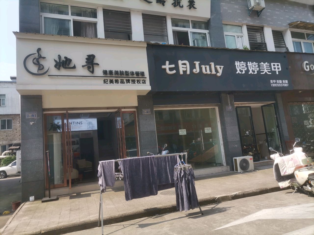婷婷美甲