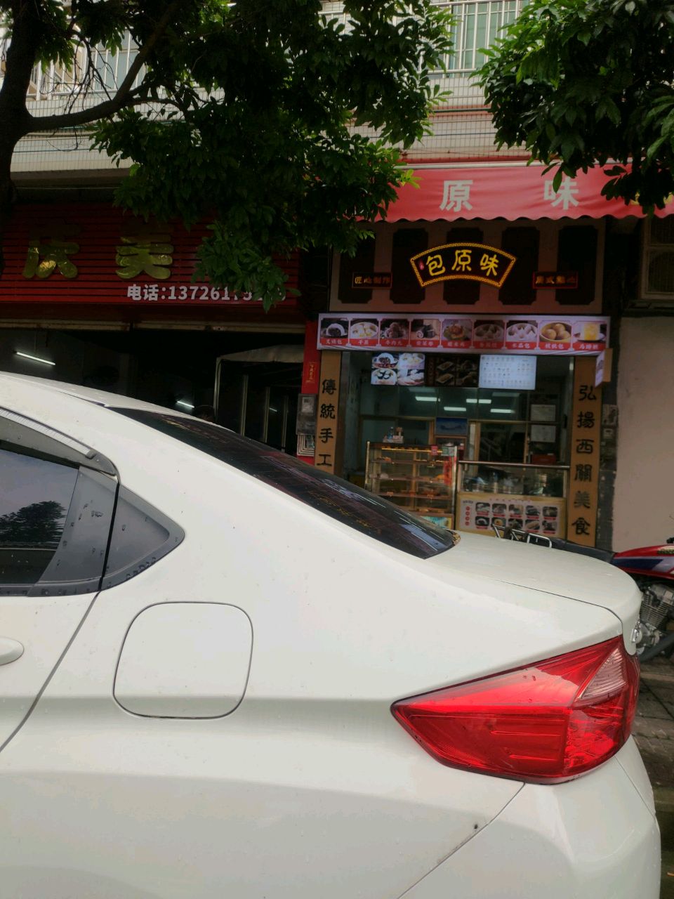 包原味·18年广式茶点(叠翠苑店)