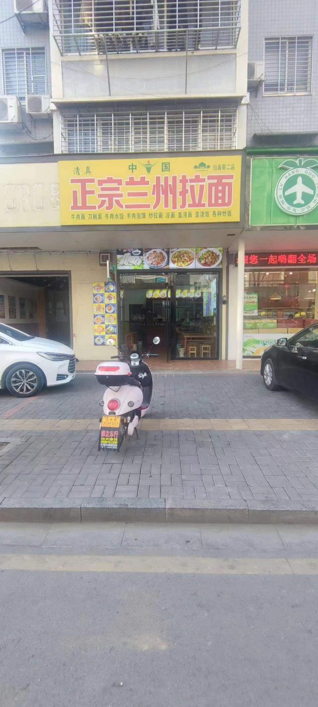 清真正宗兰州拉面(慈姑美景店)