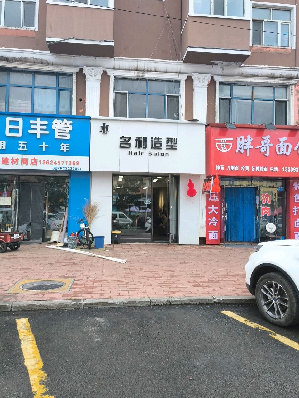 胖哥面馆(育才街店)