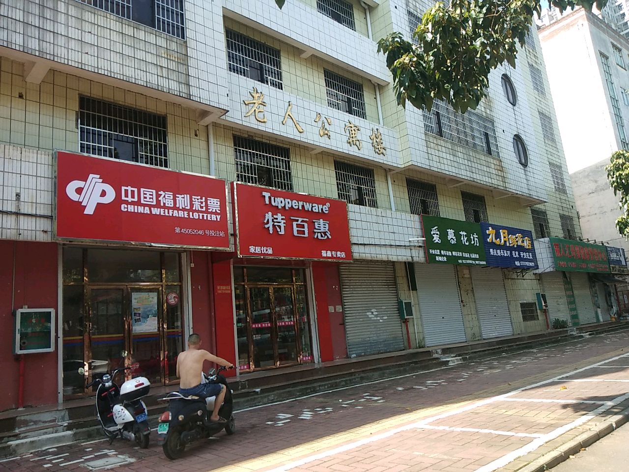 魅力花坊(随缘花店)
