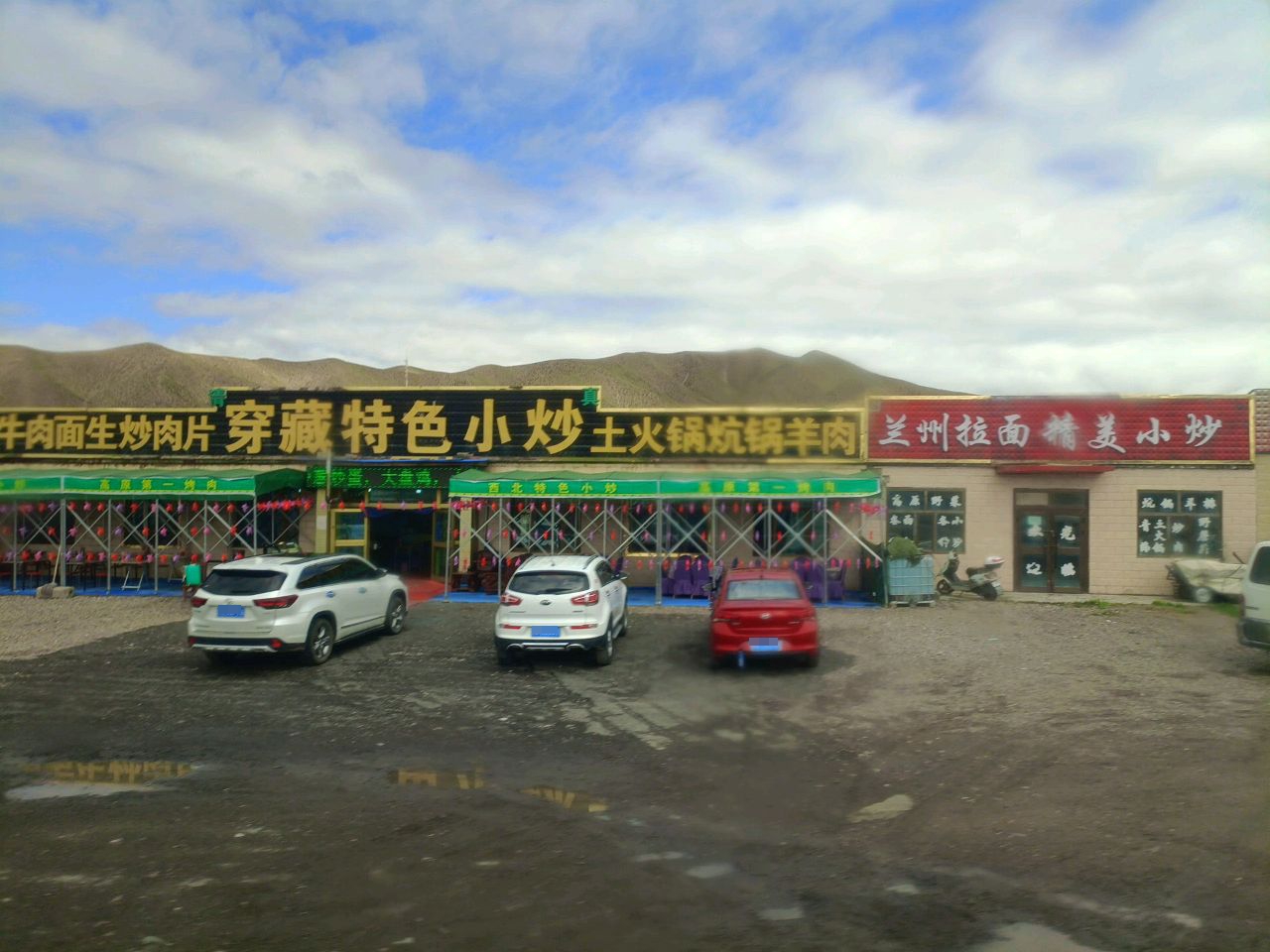 穿藏特色小炒