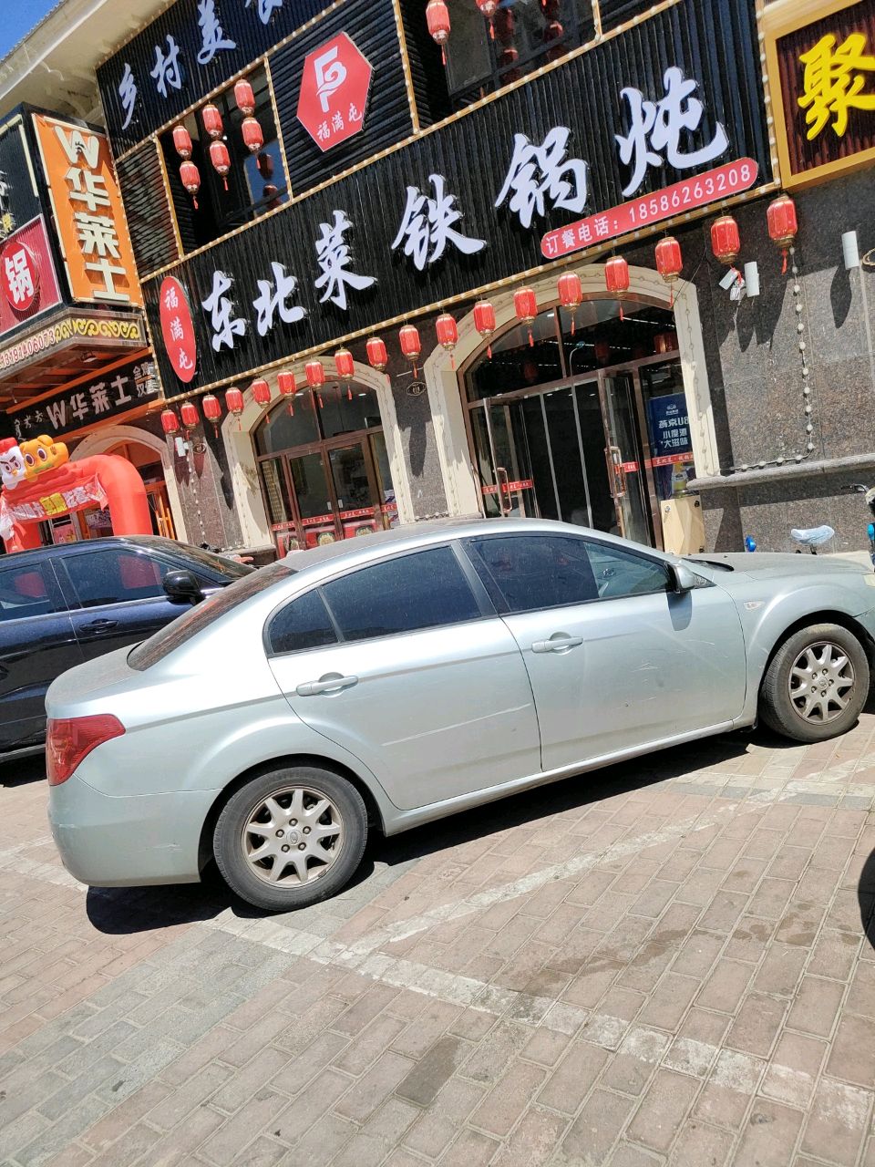 北炖挈胥狷铁满东锅福屯菜